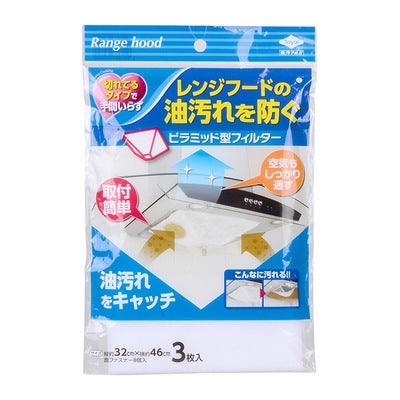 Kitchen Hood Filter Set 3 Pcs ( Oil Absorbing Range )