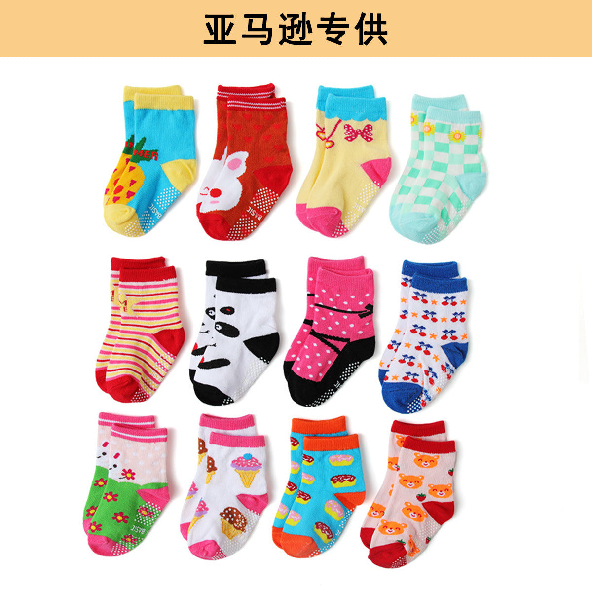Children's Cotton Anti-Slip Cartoon Socks 12 Colors